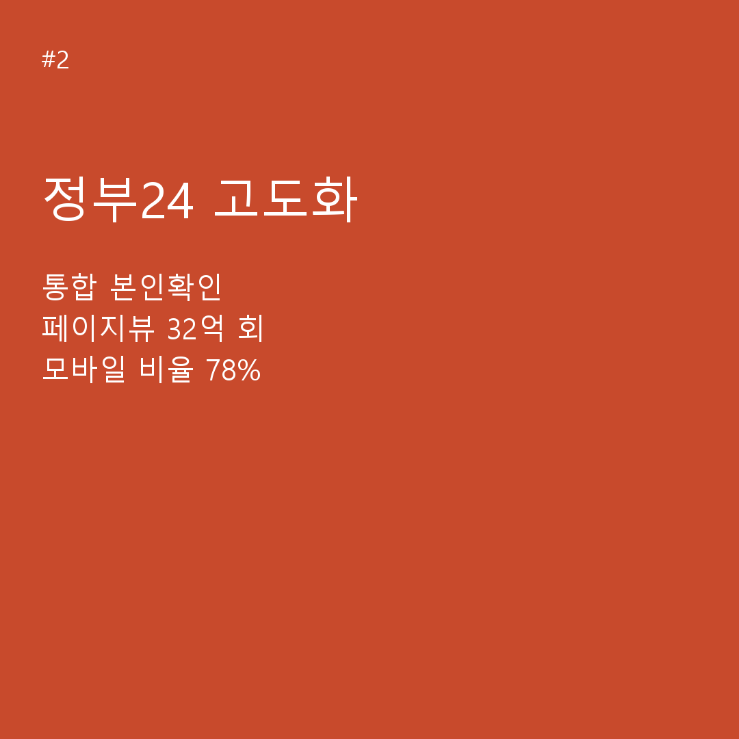민원서비스 개선 카드뉴스 2
