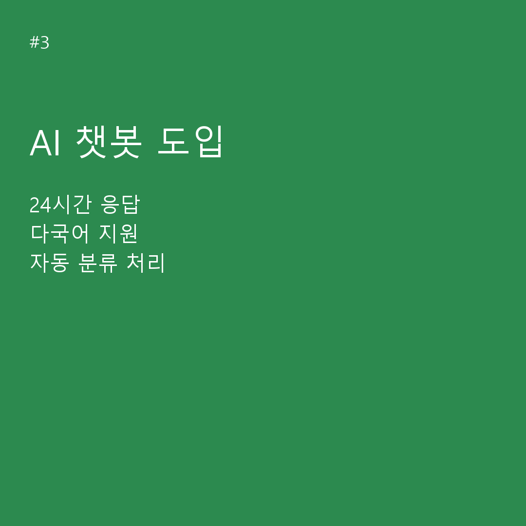 민원서비스 개선 카드뉴스 3