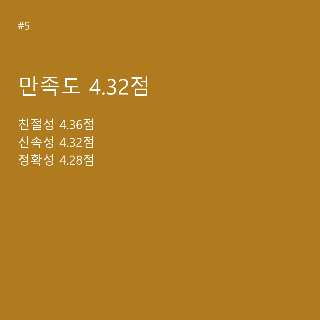 민원서비스 개선 카드뉴스 5